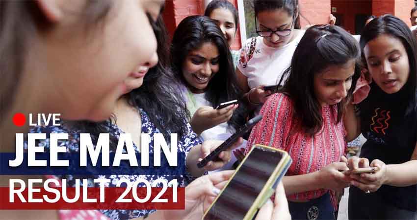 जेईई मेन्स रिजल्टः 18 छात्रों को मिले 300 में 300 नंबर, रहे पहले स्थान पर जेईई मेन्स रिजल्टः 18 छात्रों को मिले 300 में 300 नंबर, रहे पहले स्थान पर